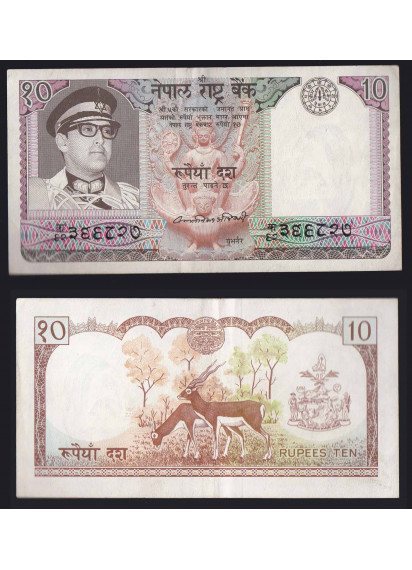 NEPAL 10 Rupees 1979/84 Molto Bella 